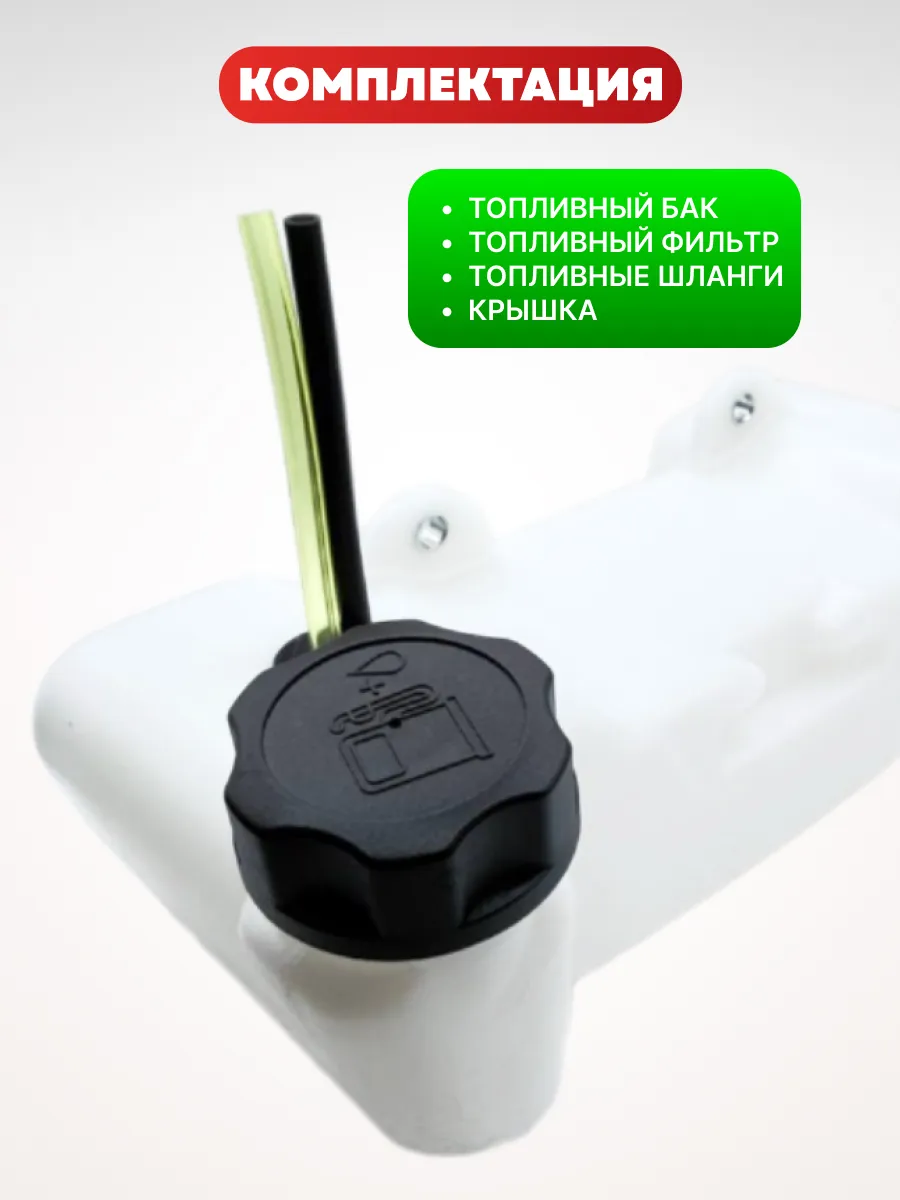 Топливный бак для бензотриммер BR-430А 520А в сборе косой
