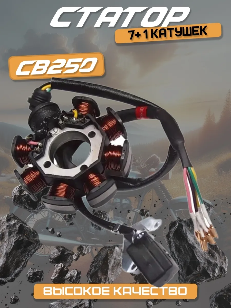 Зажигание CB250, Zongshen ZS 172FMM (без маховика)