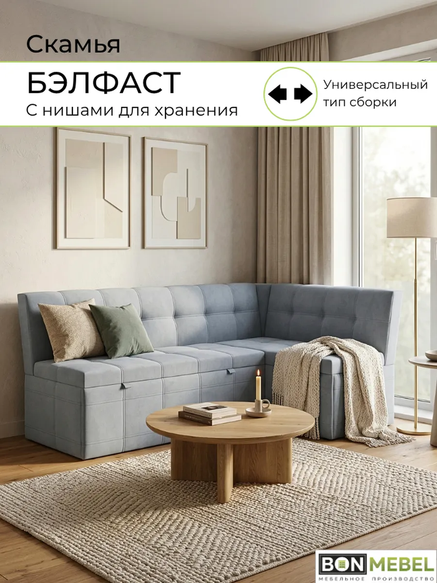 Кухонный уголок угловой со спальным местом