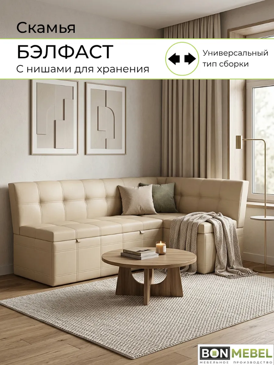 Кухонный уголок угловой со спальным местом