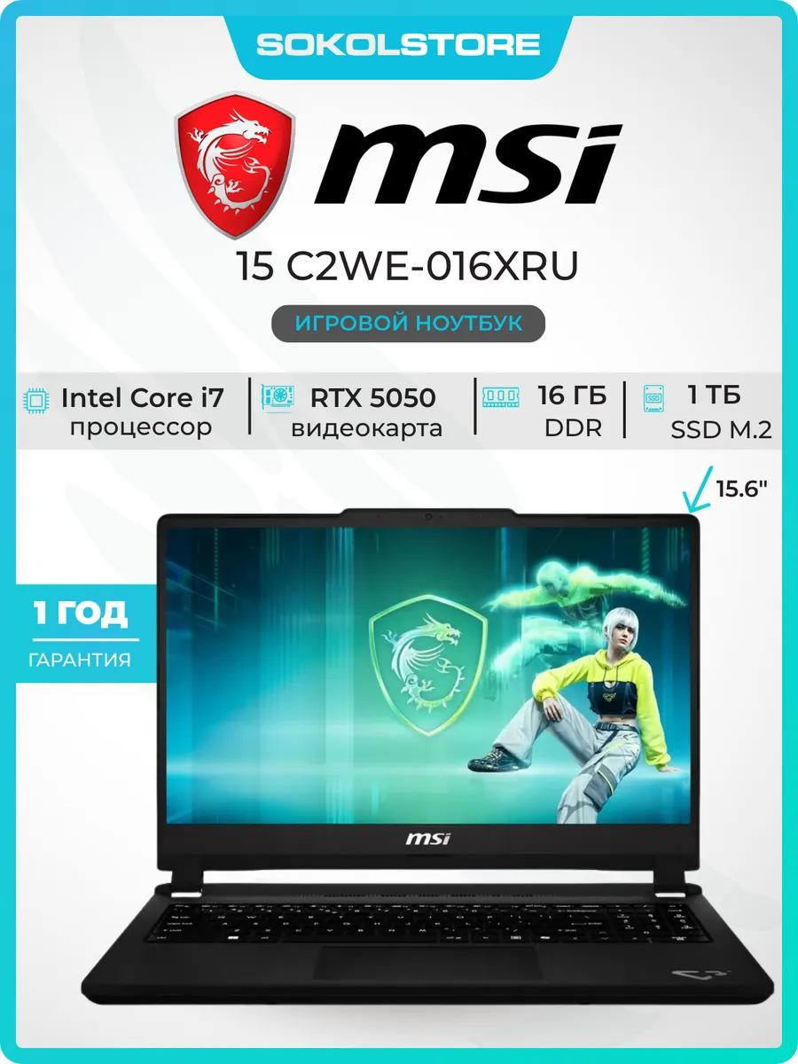 MSI Ноутбук Cyborg 15 15,6" Core 7 240H 16Gb 1Tb RTX5050