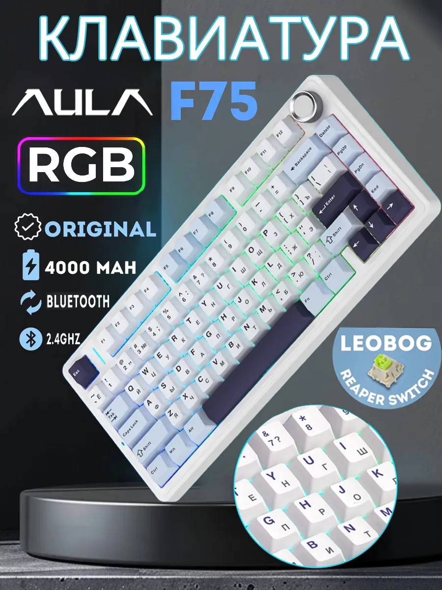 Клавиатура механическая беспроводная AULA F75