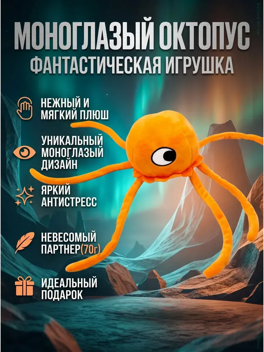 Мягкая игрушка Garten of Banban Медуза Стингер Флинн 30 см