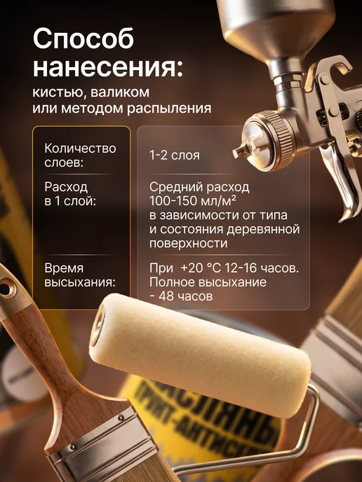 ARMOUR ECO Грунт антисептик для дерева пропитка от влаги и гниения, вариант, фото 4
