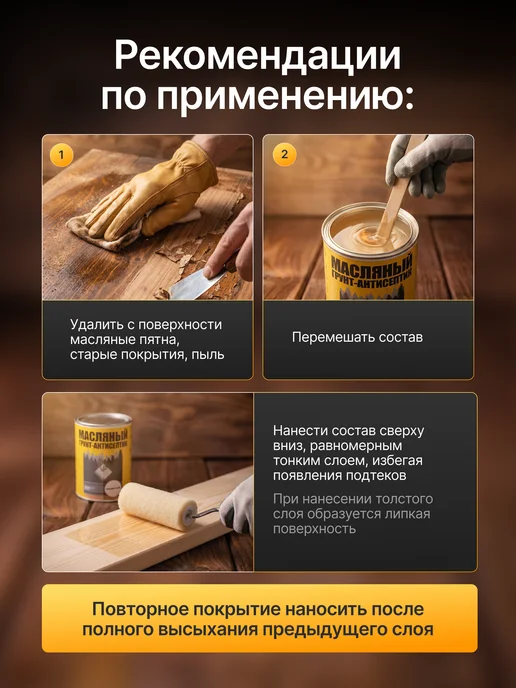 ARMOUR ECO Грунт антисептик для дерева пропитка от влаги и гниения, вариант, фото 5