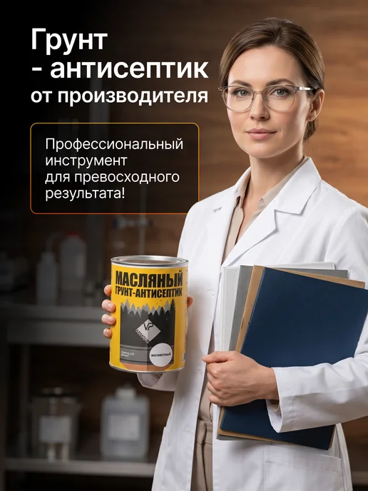 ARMOUR ECO Грунт антисептик для дерева пропитка от влаги и гниения, вариант, фото 7