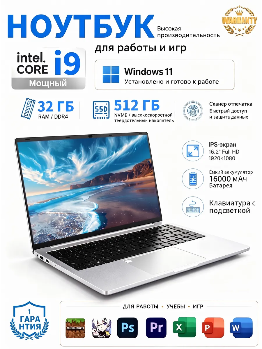 VERT Ноутбук i5-6300U 32ГБ+512ГБ SSD—Игры, Офис, Дизайн Легко