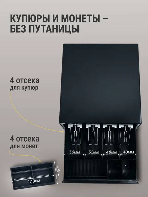 Денежный ящик черный, черный, фото 2