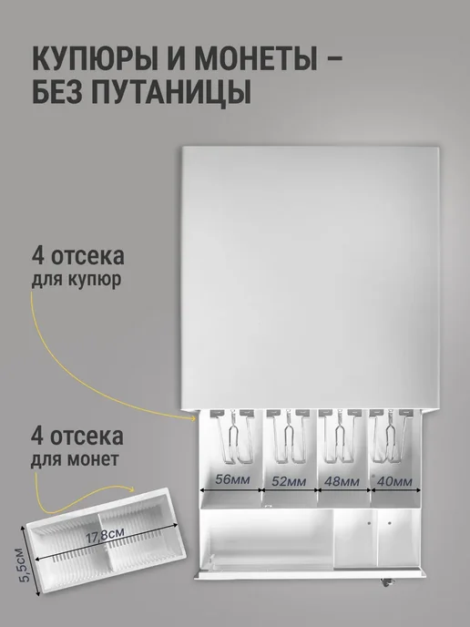 Денежный ящик черный, белый, фото 2