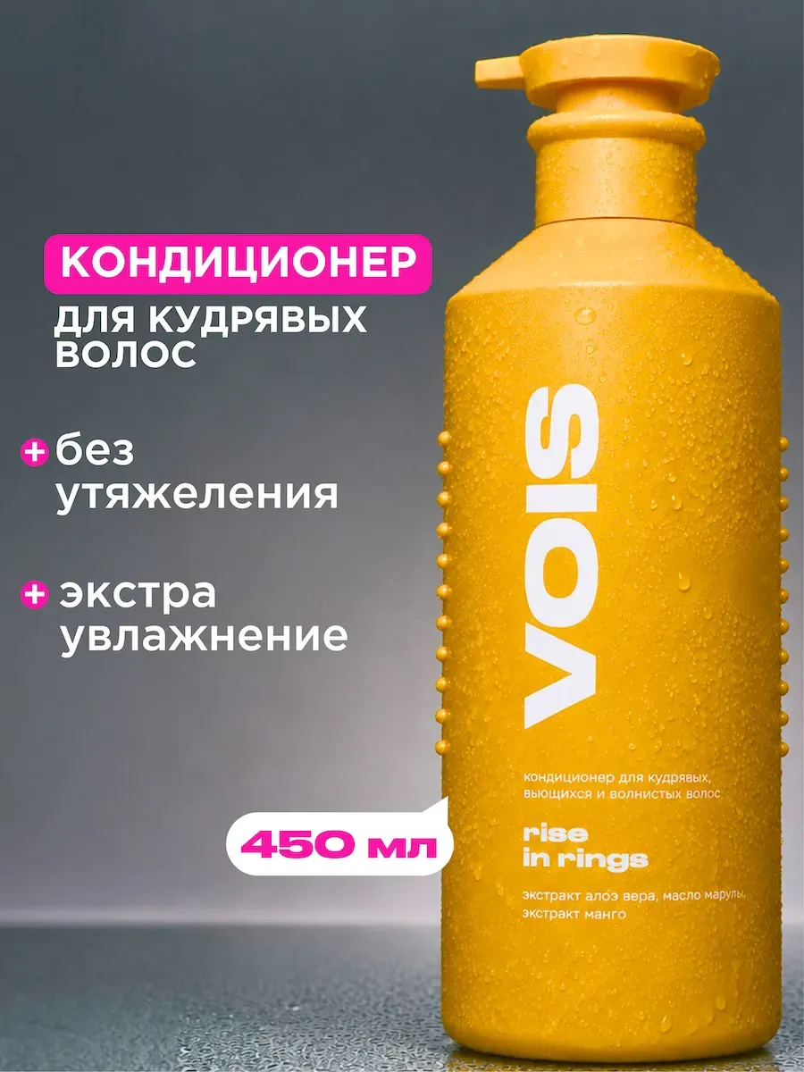 Кондиционер для кудрявых и вьющихся волос бальзам 450 мл