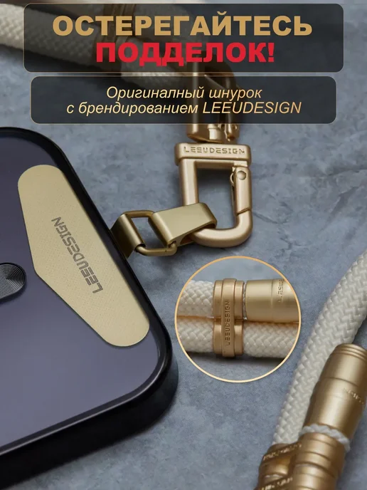 Шнурок для телефона регулируемый, вариант, фото 5