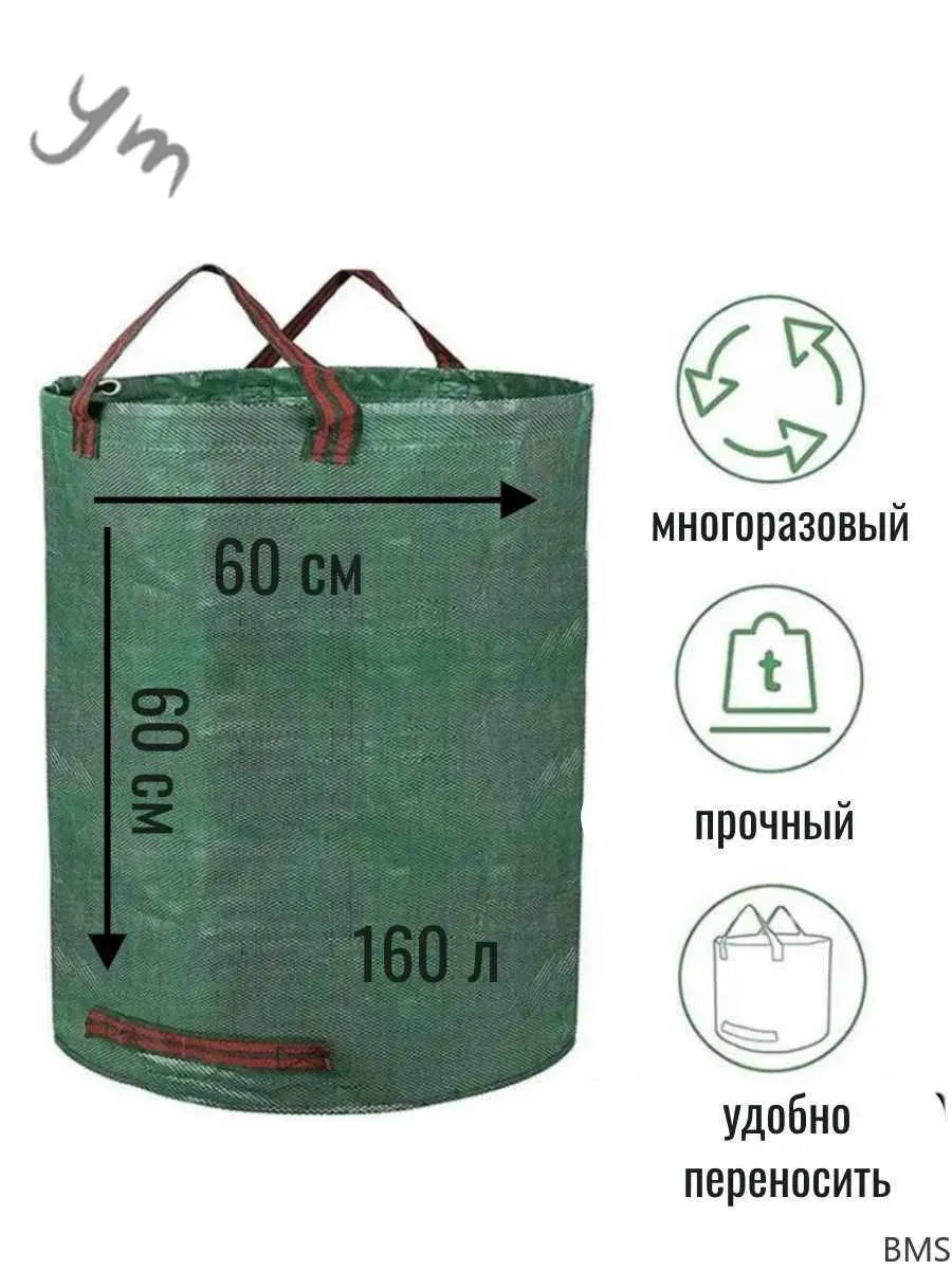 Компостер, 60 см х 60см