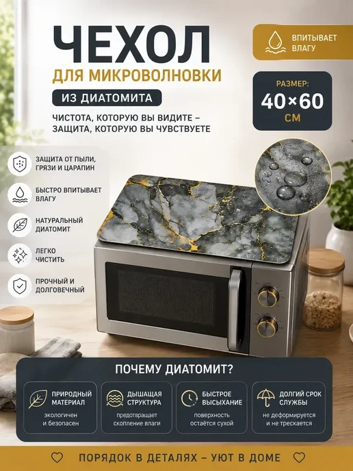 нано коврик для сушки посуды впитывающий 40х60, 40x60, фото 2