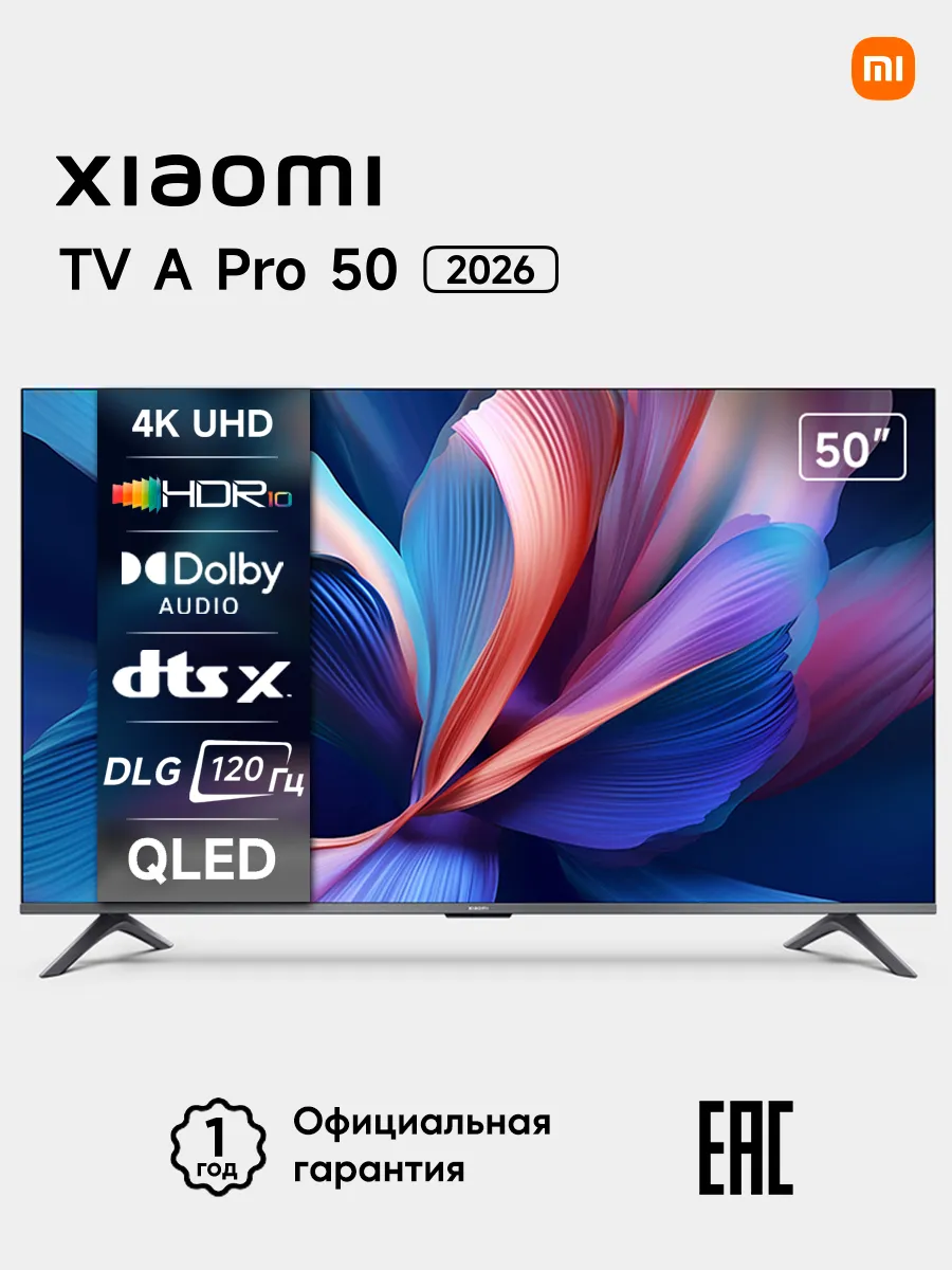 Телевизор смарт A Pro 50 2026 50 дюйма 4K QLED