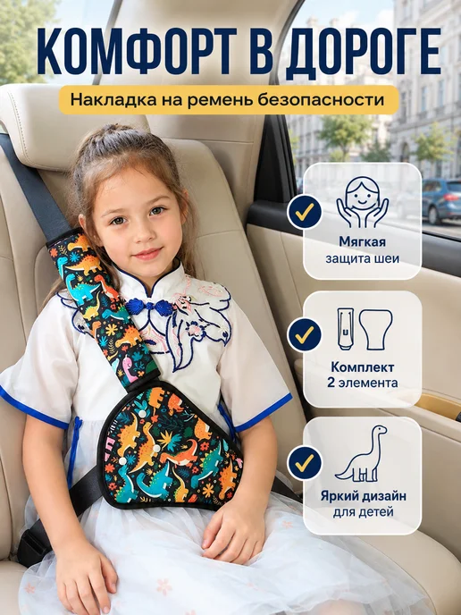 Накладка на ремень безопасности, черный