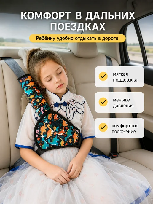 Накладка на ремень безопасности, черный, фото 3
