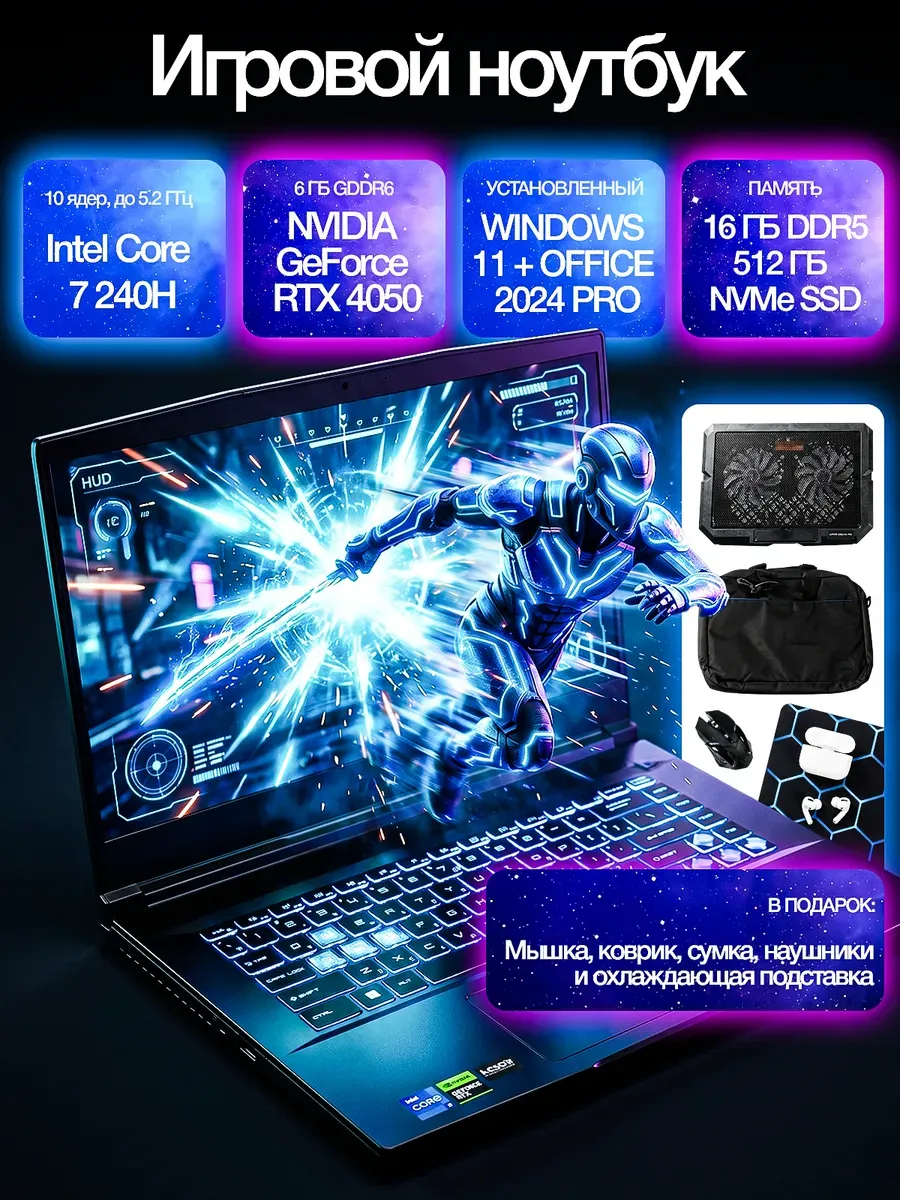 Игровой ноутбук 16 i5-13420H RTX 3050 16ГБ 512ГБ SSD