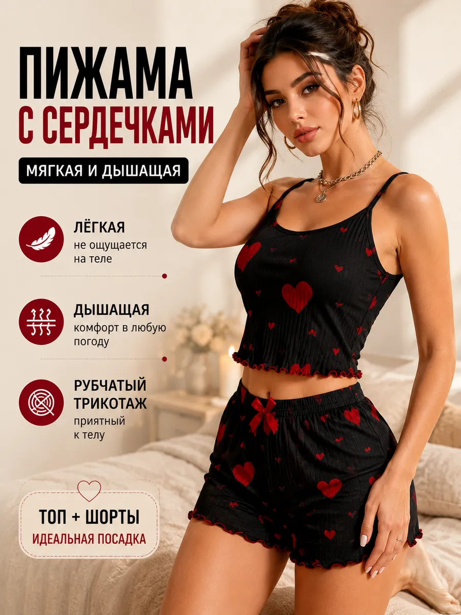 Пижама с шортами, черная с сердечками, для сна и дома