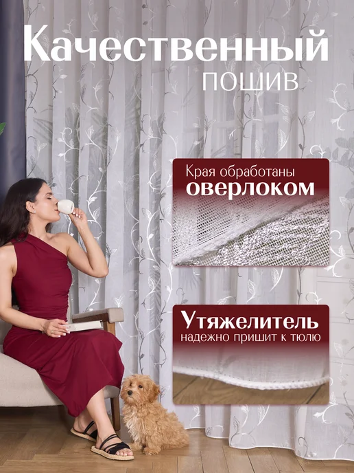Тюль Zakiya тюль на кухня 200х250 современная на ленте, 200x250, фото 5