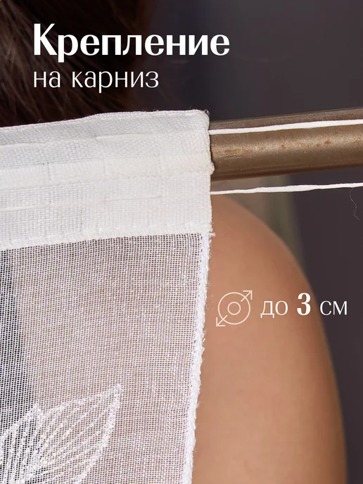 Тюль Zakiya тюль на кухня 200х250 современная на ленте, 200x250, фото 7
