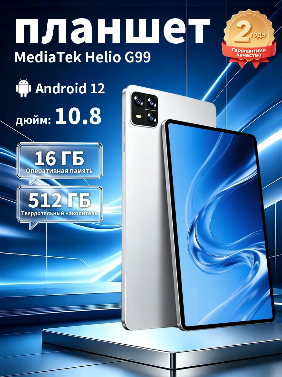 Планшет 10.8″ с клавиатурой, 16 ГБ RAM, 512 ГБ SSD