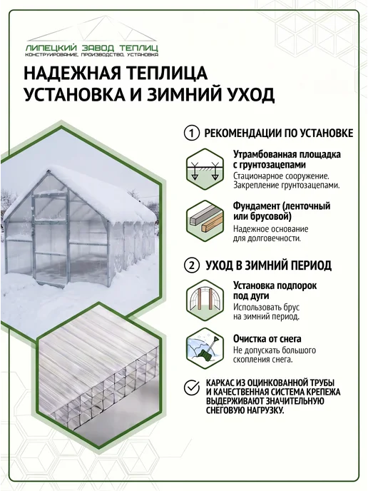 Теплица из поликарбоната 2х8 м, шаг 0.65 м, 2x6 м, 1 м, фото 4