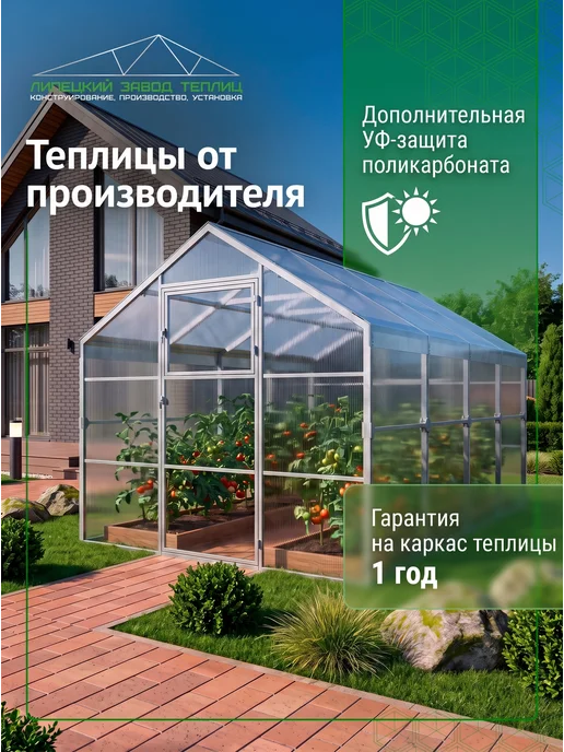 Теплица из поликарбоната 2х8 м, шаг 0.65 м, 2x6 м, 1 м, фото 7