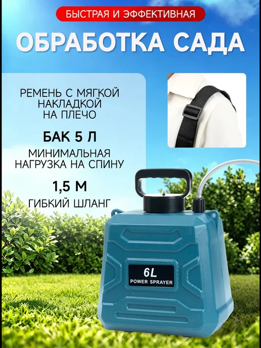 GardenTech Опрыскиватель садовый электрический 6 литров для воды, 6 л, фото 3