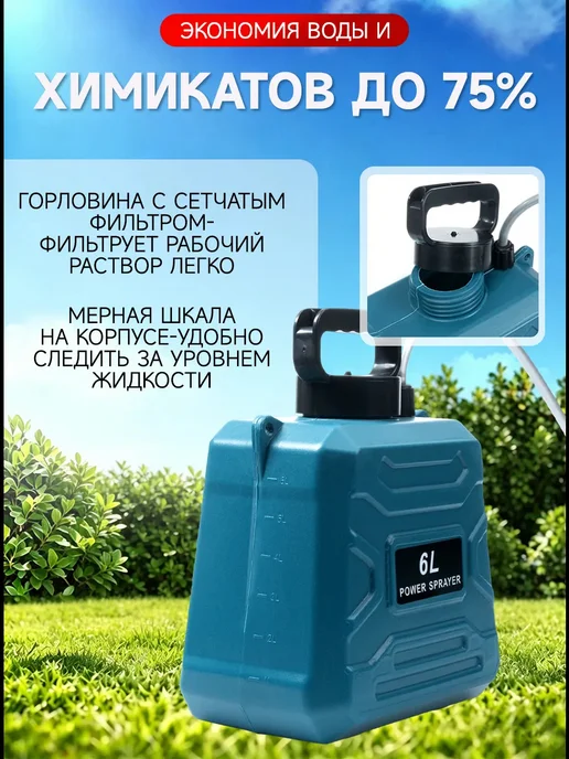 GardenTech Опрыскиватель садовый электрический 6 литров для воды, 6 л, фото 4