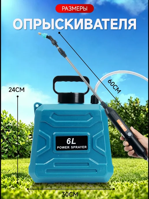 GardenTech Опрыскиватель садовый электрический 6 литров для воды, 6 л, фото 7