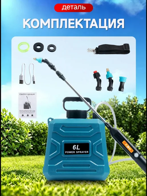 GardenTech Опрыскиватель садовый электрический 6 литров для воды, 6 л, фото 8
