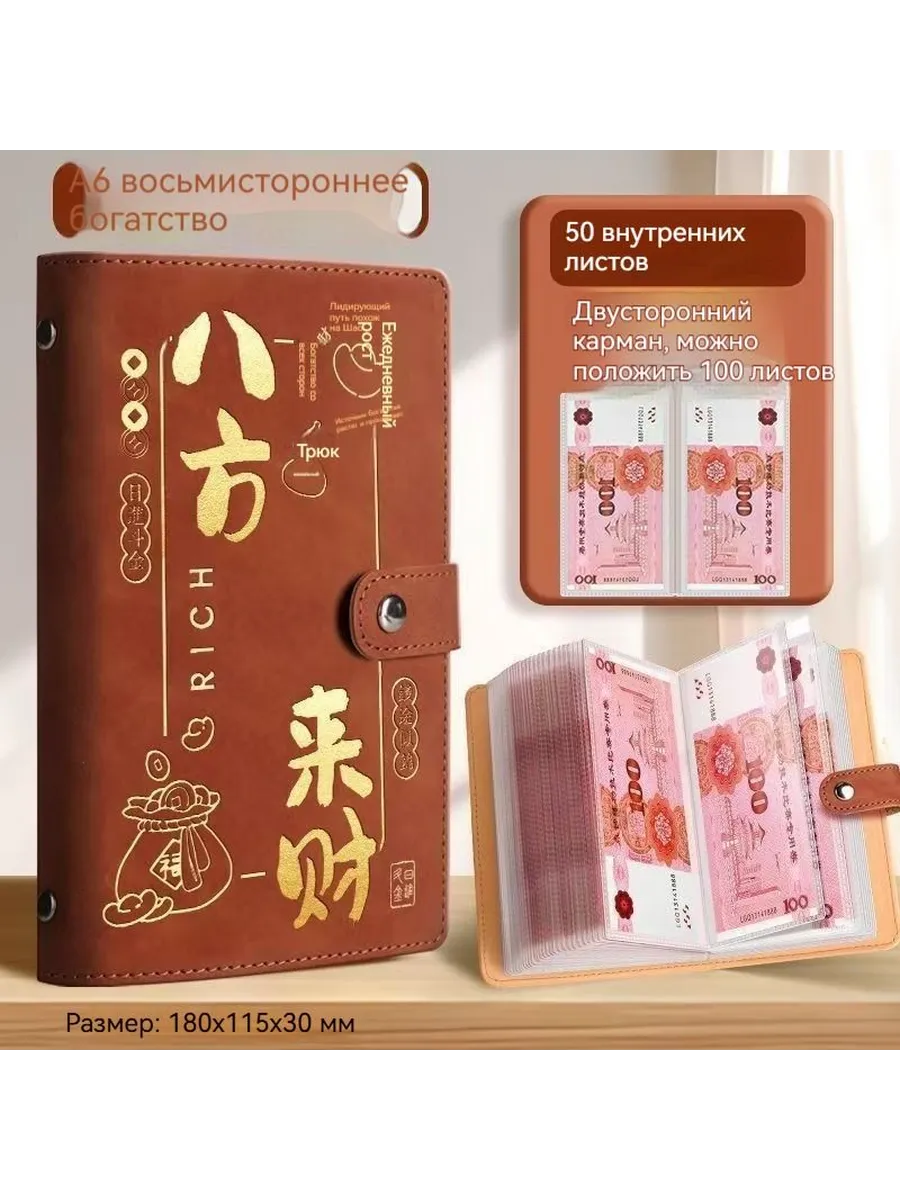 Коллекционный альбом для банкнот карточек и наклеек 50 кожа