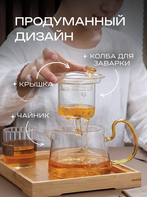 New Way Look Чайник заварочный стеклянный с крышкой и подставкой, 580 мл, фото 2