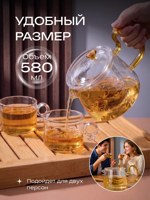 New Way Look Чайник заварочный стеклянный с крышкой и подставкой, 580 мл, фото 3