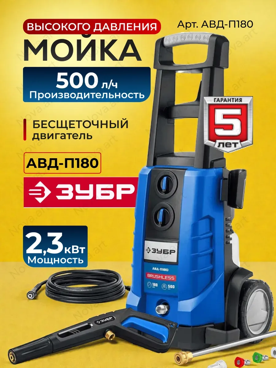 Профессиональная мойка высокого давления Зубр 180 бар