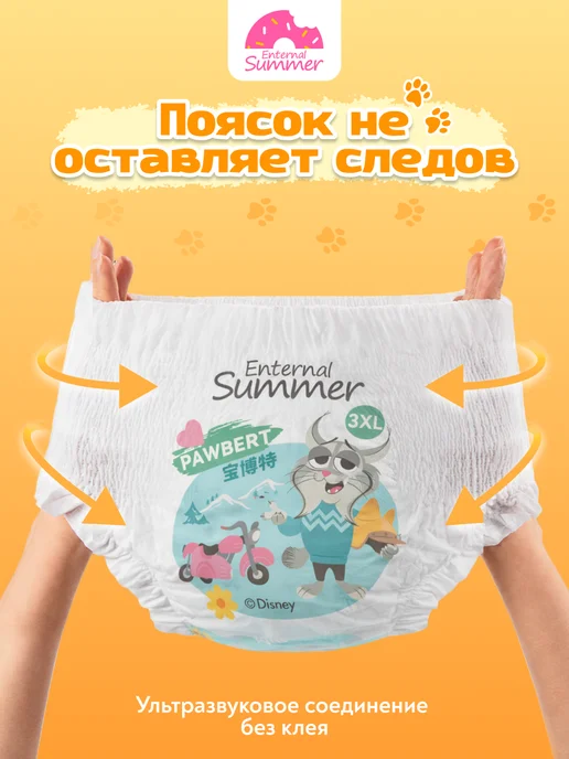 Enternal Summer Детские подгузники-трусики Disney Zootopia, размер L 9 - 14…, вариант, фото 8