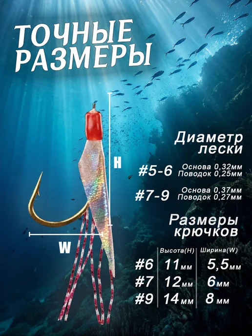 Снасти тут Самодур на ставриду и селедку сабики для моря 6 крючков #9, розовый, фото 2