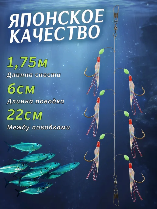 Снасти тут Самодур на ставриду и селедку сабики для моря 6 крючков #9, розовый, фото 3