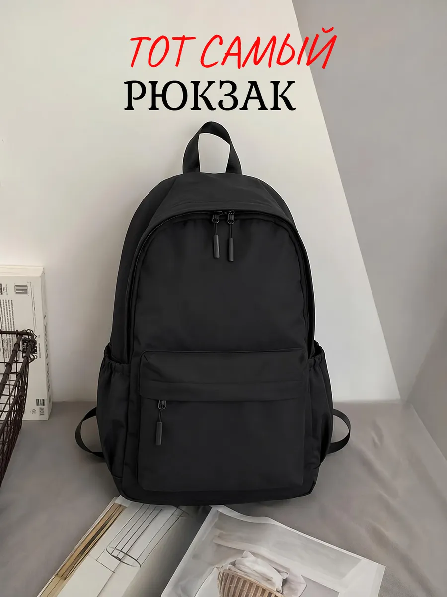 Рюкзак школьный городской