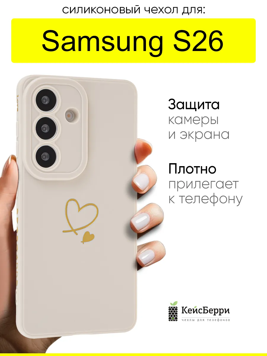 Чехол для Samsung Galaxy S26, серия Picture