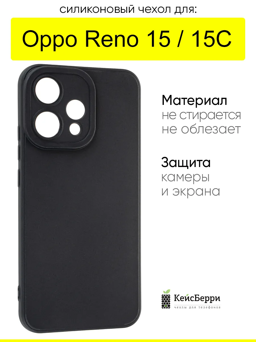 Чехол для Oppo Reno 15 Oppo Reno 15C, серия Matt TPU