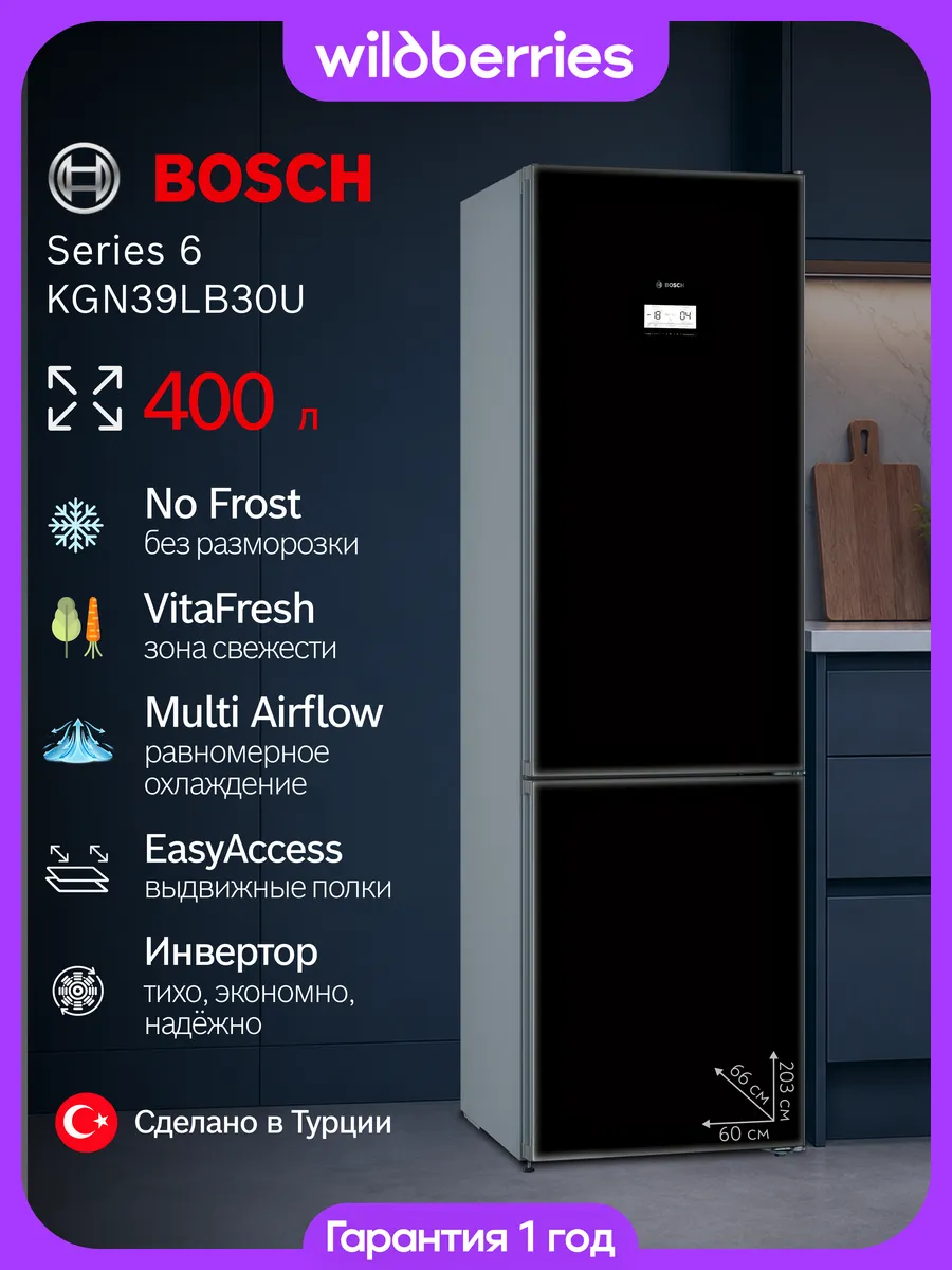 Холодильник двухкамерный 400 л, KGN39LB30U