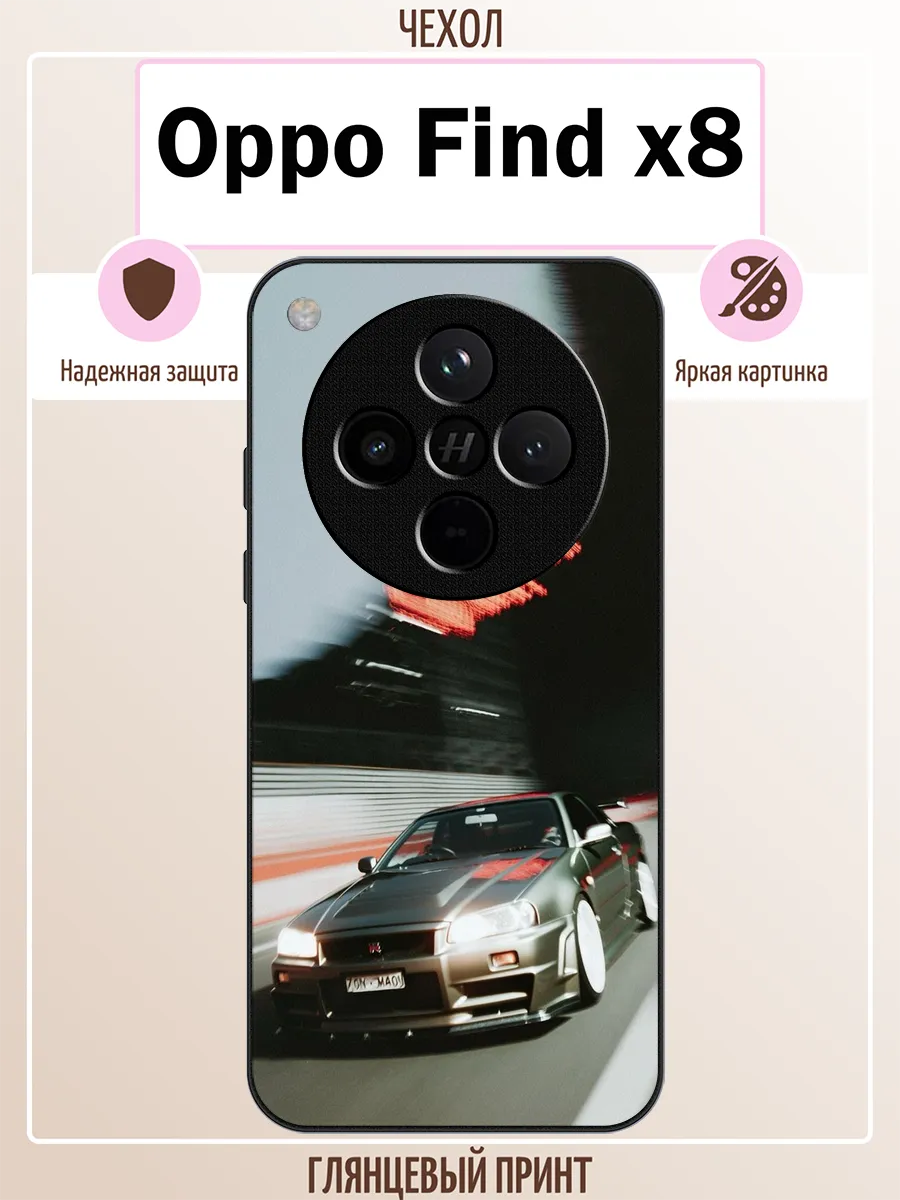Чехол на OPPO Find X8 skyline r34