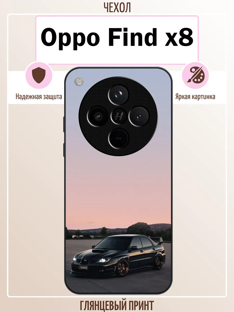 Чехол на OPPO Find X8 субару