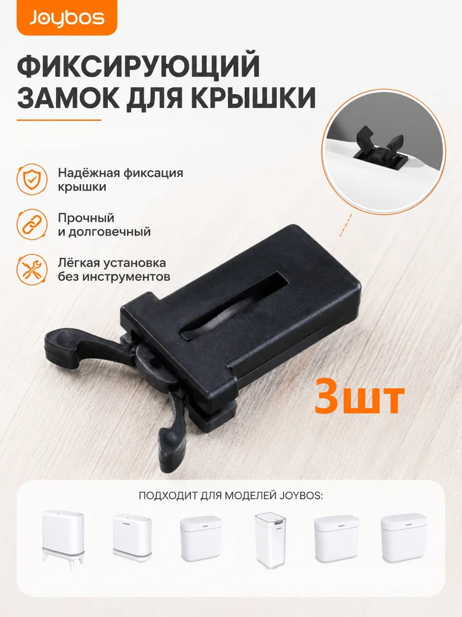 комплектующая для мусорного бака