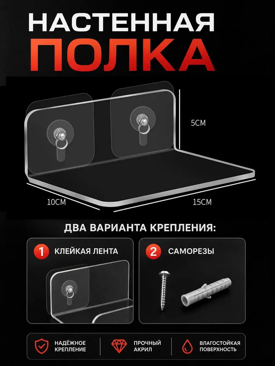 Настенная полка для ванной и туалета