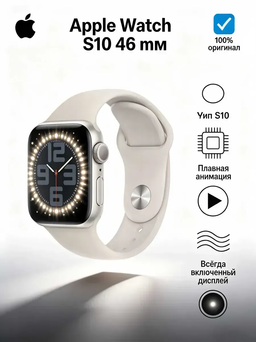 Apple Watch Series 10 46mm широкоугольный OLED