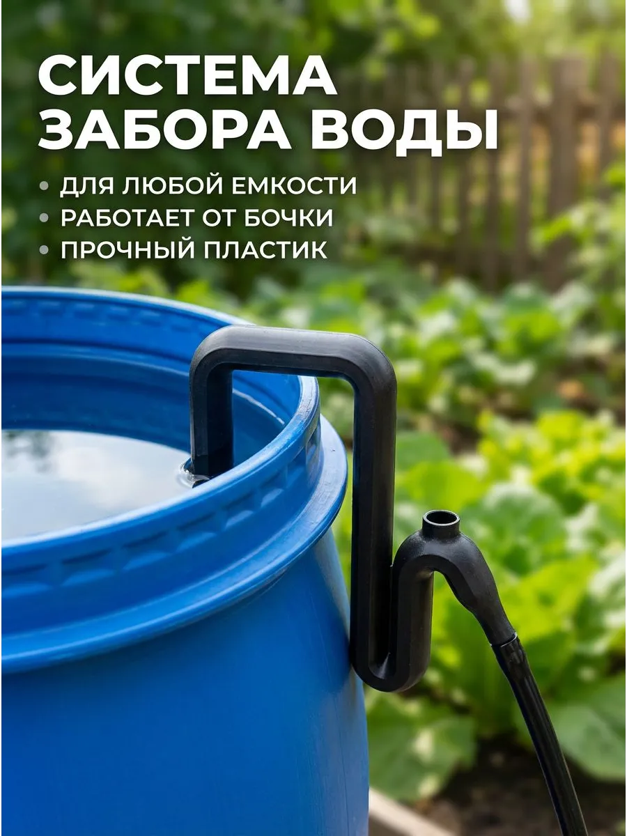 Комплект капельного полива,ABS пластик