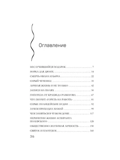 Царский подарок Эксмо. Вид 3.