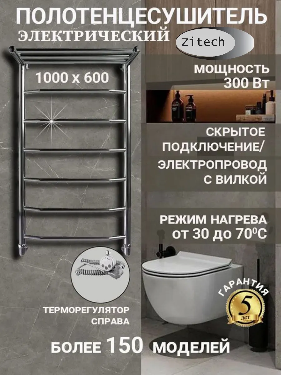 Полотенцесушитель электрический с полкой правый тэн 1000х600